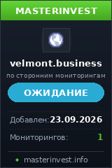 Хайп проект Velmont