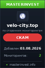 Инвестиционный проект Velo-city Инвестиционный проект Velo-city