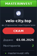 Инвестиционный проект Velo-city