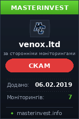Хайп Venox