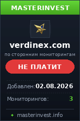 HYIP игра Verdinex HYIP игра Verdinex