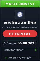 Инвестиционный хайп Vestora Ltd Инвестиционный хайп Vestora Ltd