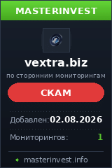 Хайп удвоитель Vextra Хайп удвоитель Vextra