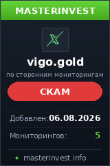Хайп игра Vigo Хайп игра Vigo