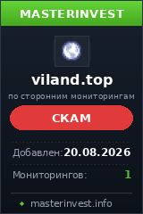 Хайп проект Viland Хайп проект Viland