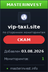HYIP проект Vip-taxi