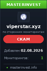 Инвестиционный хайп Viperstar Инвестиционный хайп Viperstar