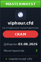 Хайп проект Viphour Хайп проект Viphour