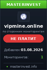 Хайп игра Vipmine Хайп игра Vipmine
