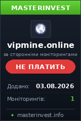 Хайп игра Vipmine Хайп игра Vipmine