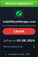 Инвестиционный хайп Volatility Arbitrage Инвестиционный хайп Volatility Arbitrage