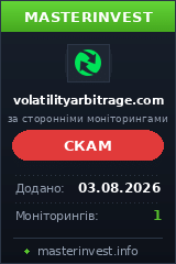 Инвестиционный хайп Volatility Arbitrage Инвестиционный хайп Volatility Arbitrage