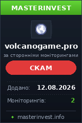 Хайп удвоитель Volcano Game Хайп удвоитель Volcano Game