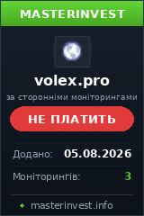 Инвест проект Volex Инвест проект Volex