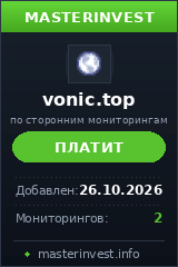 HYIP проект Vonic