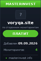 Хайп удвоитель Voryqa