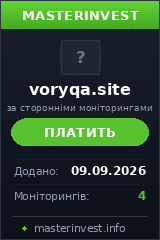 Хайп удвоитель Voryqa Хайп удвоитель Voryqa