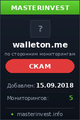 Инвестиционный проект Walleton Инвестиционный проект Walleton
