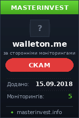 Инвестиционный проект Walleton Инвестиционный проект Walleton