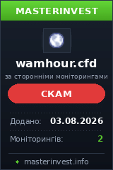 Хайп Wamhour Хайп Wamhour