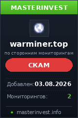 Хайп удвоитель Warminer Хайп удвоитель Warminer