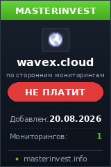 Хайп Ocean Waves Хайп Ocean Waves