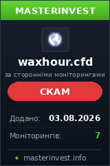 Хайп проект Waxhour