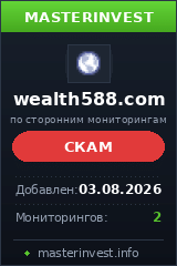 Хайп удвоитель Wealth588 Хайп удвоитель Wealth588