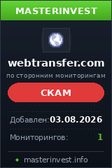 Игровой хайп проект Webtransfer Игровой хайп проект Webtransfer