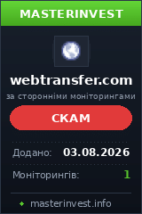Игровой хайп проект Webtransfer Игровой хайп проект Webtransfer