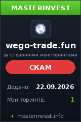 Інвест проєкт Wegotrade