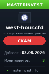 Инвестиционный хайп West-hour Инвестиционный хайп West-hour