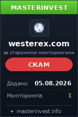 Хайп проект Westerex