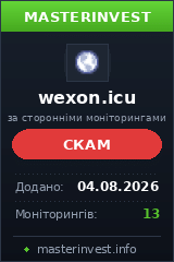 Инвестиционный хайп Wexon Инвестиционный хайп Wexon