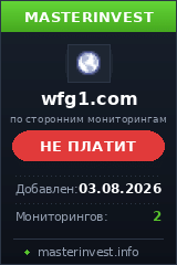 Хайп Wfg1 Хайп Wfg1