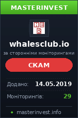 Игровой хайп проект Whalesclub Игровой хайп проект Whalesclub