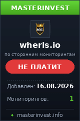 Инвест проект Wherls Инвест проект Wherls