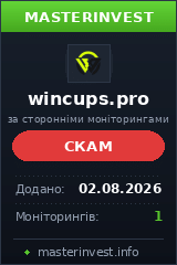 Хайп проект Wincups Pro Хайп проект Wincups Pro