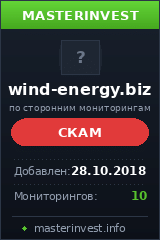 Хайп удвоитель Wind Energy Inc Limited Хайп удвоитель Wind Energy Inc Limited