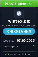 Хайп проект Wintex Хайп проект Wintex