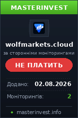 Хайп проект Wolfmarkets