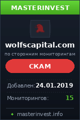 Хайп удвоитель Wolfs Capital