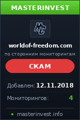Инвестиционный проект World of Freedom Инвестиционный проект World of Freedom
