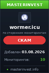Хайп проект Wormer Хайп проект Wormer