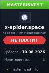 HYIP проект Xspider