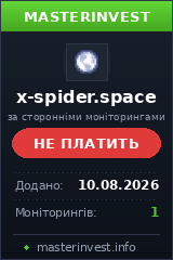 HYIP проект Xspider HYIP проект Xspider