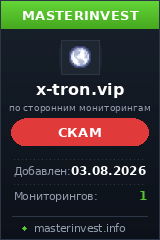 Инвестиционный хайп X-tron