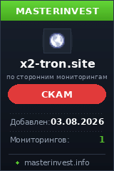 HYIP игра X2tron