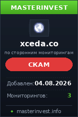 Хайп проект Xceda Хайп проект Xceda