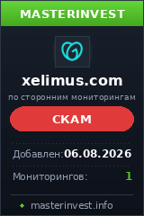 Инвест проект Xelimus Инвест проект Xelimus